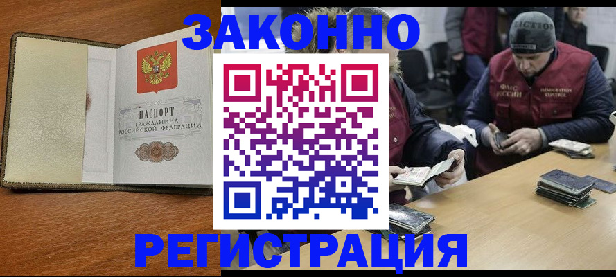 прописка ребенка в Череповце